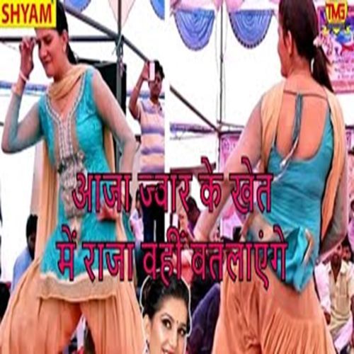 Aaja Jwar Ke Khet Main Raja Wahin Batlaayenge Rishipal Anti MP3 Download
