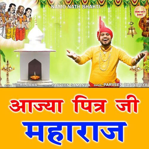 Aaja Pittar ji Maharaaj Parveen Chawariya MP3 Download