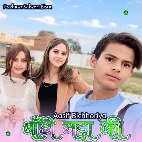 बॉडी गद्दा की Aasif Bichhoriya MP3 Download
