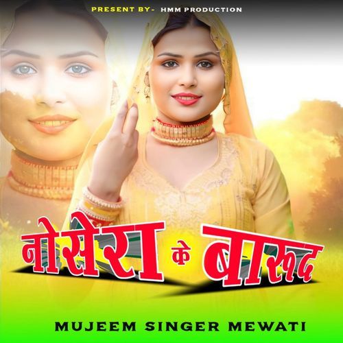 नोसेरा के बारुद Mujeem Singer Mewati MP3 Download
