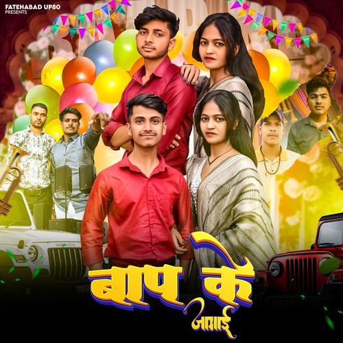 Baap Ke Jamai Amit Baisla MP3 Download