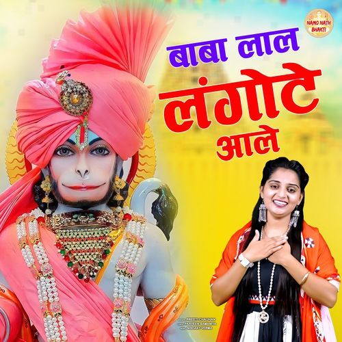 Baba Lal Langote Aale Preeti Chauhan MP3 Download
