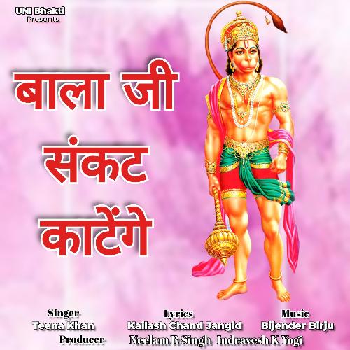Bala Ji Sankat Katenge Teena Khan MP3 Download