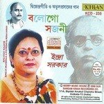 Indra Sarkar Songs MP3 Download