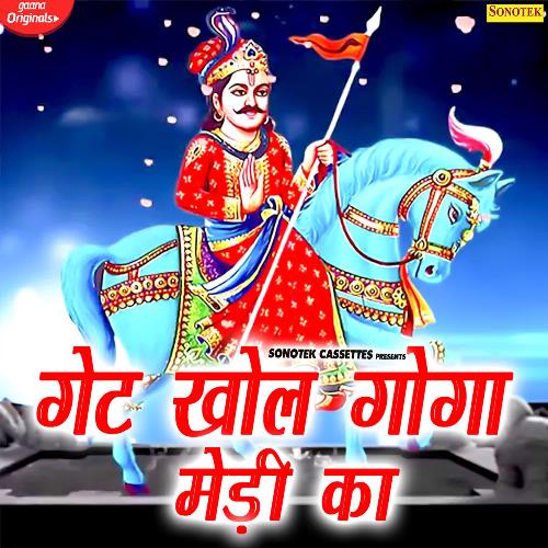 Gate Khol Goga Medi Ka Gopal Sharma MP3 Download