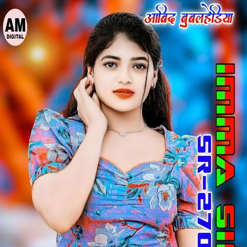 Imma Singer Sr27089 Aabid Bubalhediya MP3 Download