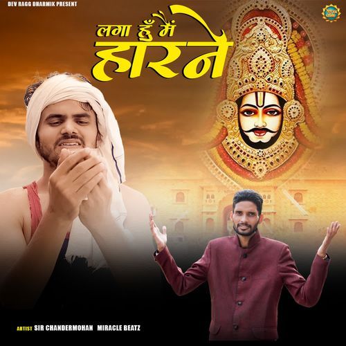 Laga Hu Main Harne Sir ChanderMohan MP3 Download