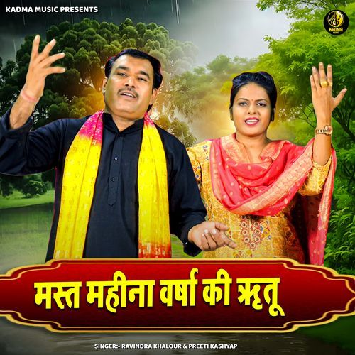 Mast Mahina Varsha Ki Ritu Preeti Kashyap MP3 Download