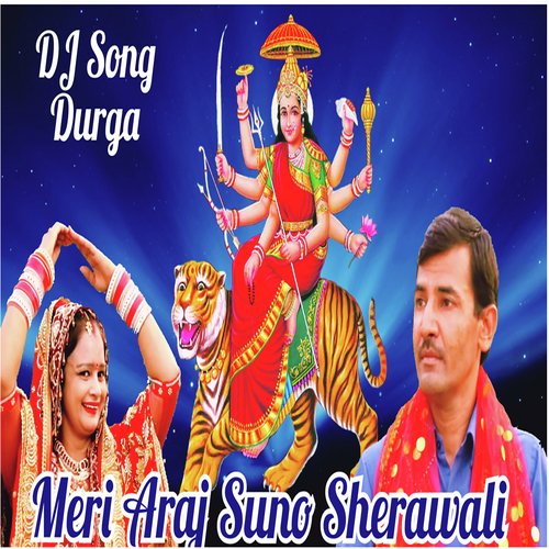 Meri Araj Suno Sherawali Upendra Rana MP3 Download