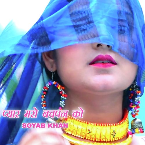 Pyaar Maro Bachapan Ko Soyab Khan MP3 Download