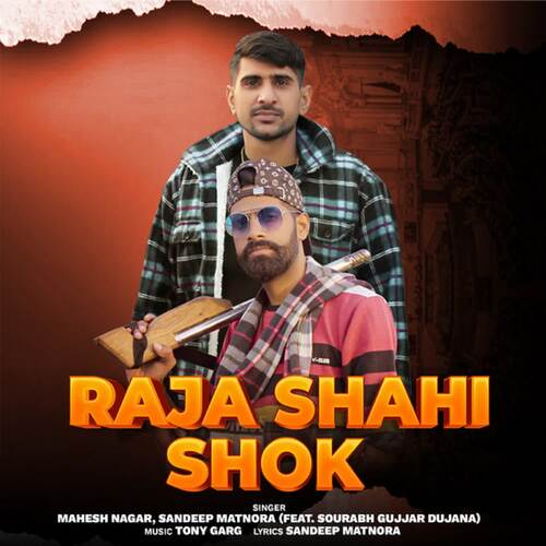 Raja Shahi shok Mahesh Nagar MP3 Download