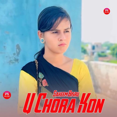 U Chora Kon Dabangg Bisru MP3 Download
