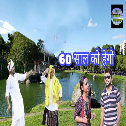60 Sal Ko Hego Pawan Dharagarhi MP3 Download