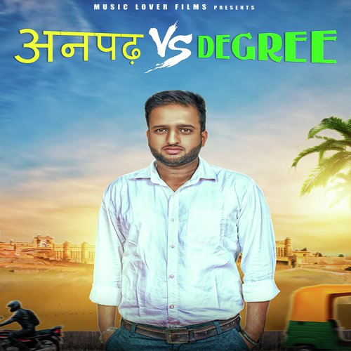 Anpadh Vs Degree Amit Saini Rohtakiya MP3 Download
