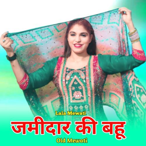 जमीदार की बहू ओल्ड मेवाती Mewati Gaane MP3 Download