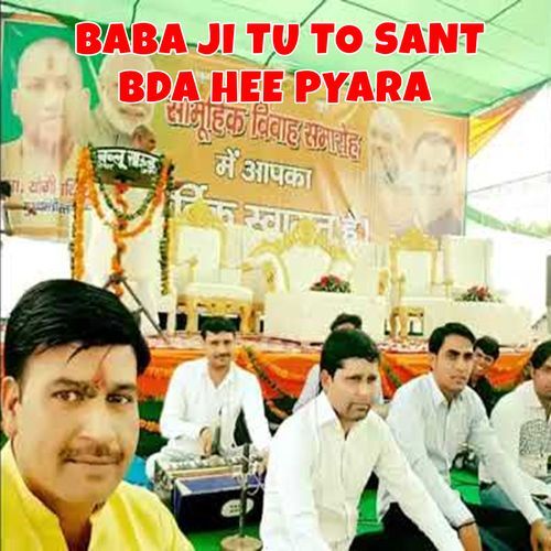 Baba Ji Tu To Sant Bda Hee Pyara Chanderpal Tanwar Gwalpahadi MP3 Download
