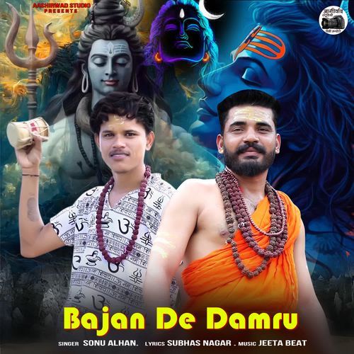 Bajan De Damru Sonu Alhan MP3 Download