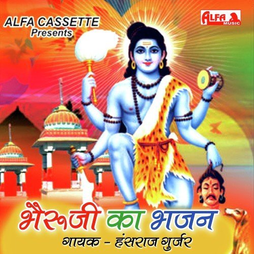 Hansraj Gurjar Songs MP3 Download