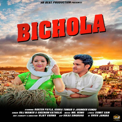 Bichola Raj Mawar MP3 Download