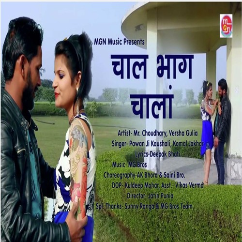 Pawan Ji Kaushali Songs MP3 Download