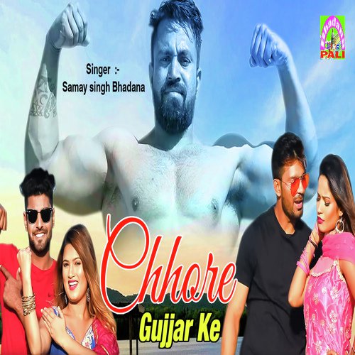 Chhore Gujjar Ke Ghar Machha Dege Samay Singh Bhadana MP3 Download