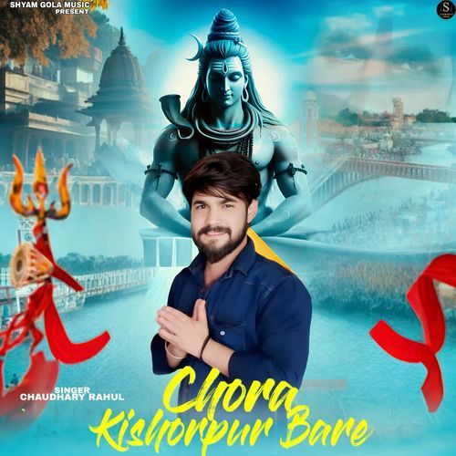 Chora Kishorpur Bare Chaudhary Rahul MP3 Download