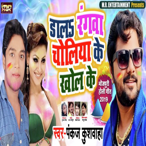 Pankaj Kushwaha Songs MP3 Download