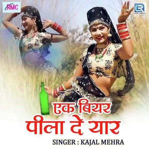 Kajal Mehra Songs MP3 Download