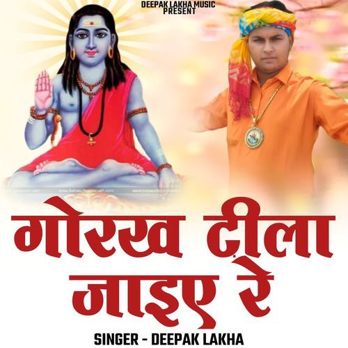 Gorakh Teela Jaie Re Deepak Lakha MP3 Download