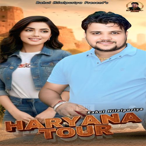 Haryana Tour Rahul Hilalpuriya MP3 Download