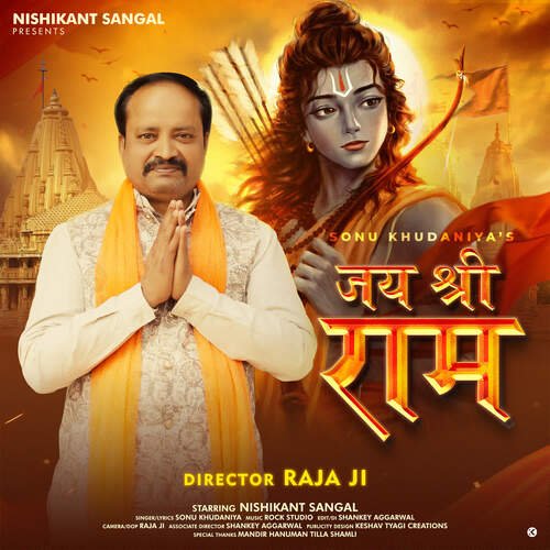 Jai Shree Ram Sonu Khudaniya MP3 Download
