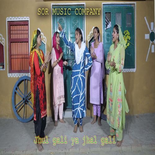 Jhul Gali Ya Jhal Gali Radhika Kashyap MP3 Download