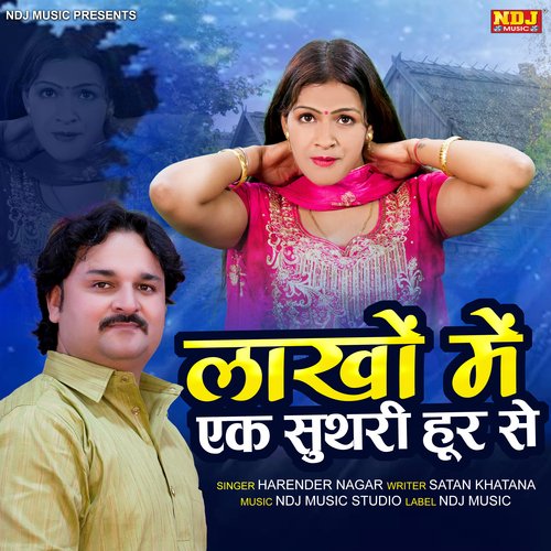 Lakho Me Ek Suthri Hoor Se Harender Nagar MP3 Download