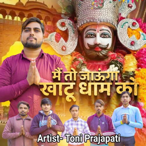 Mai To Jaunga Khatu Dham Ko Toni Prajapati MP3 Download