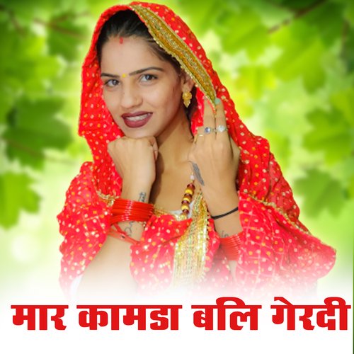 Mar Kamda Bali Gerdi Meenakshi Mukesh MP3 Download