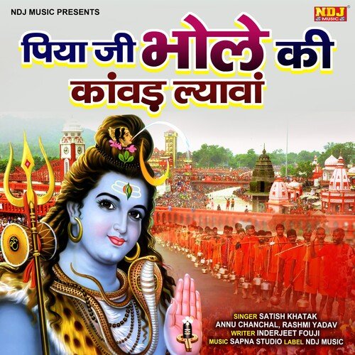 Piya Ji Bhole Ki Kawad Lyawa Rashim Yadav MP3 Download