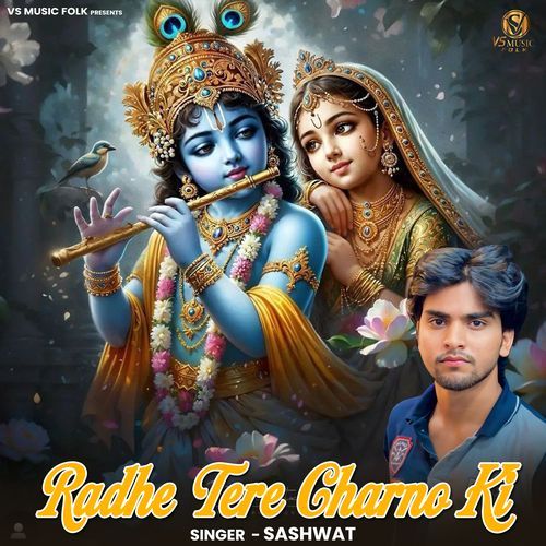 Radhe Tere Charno Ki Sashwat MP3 Download