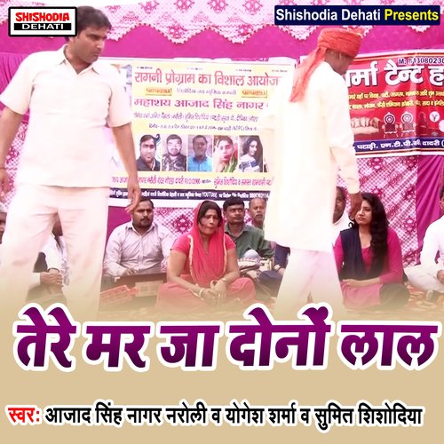 Tere Mar Ja Dono Lal (Haryanvi) Aazad Singh Naagar Naroli MP3 Download