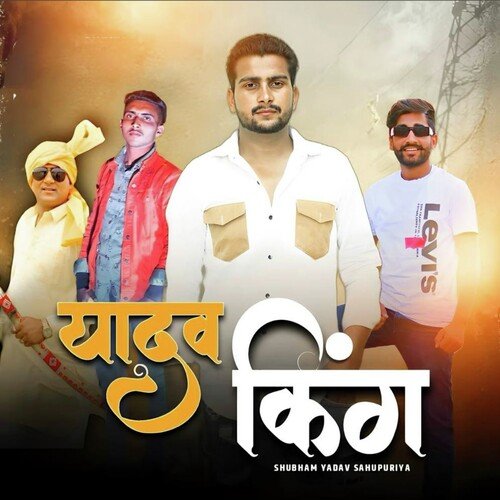 Yadav King Kalu Yadav Sorkha MP3 Download