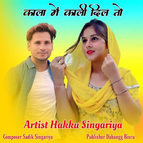 काला में काली दिल तो Hakku Singariya MP3 Download