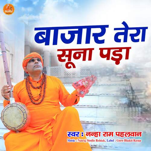 Bajar Tera Suna Pada Nanha Ram Pehalwan MP3 Download