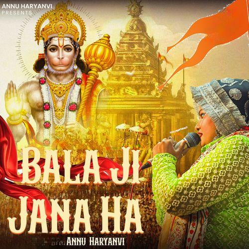 Bala Ji Jana Ha Annu Haryanvi MP3 Download