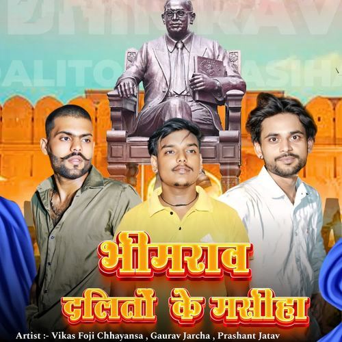 Bhimrao Daliton Ke Masiha Prashant Jatav MP3 Download