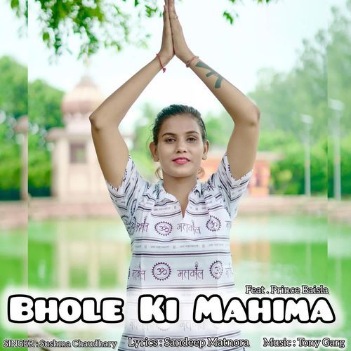 Bhole Ki Mahima Sushma Chaudhary MP3 Download