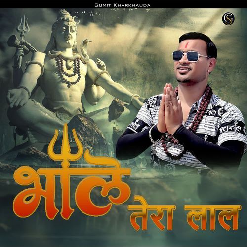 Bhole Tera Lal Sumit Gautam MP3 Download