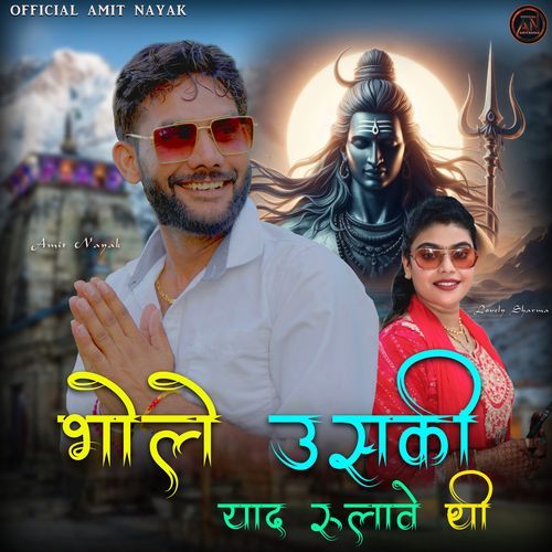 Bhole Uski Yaad Rulave Thi Shiva Sood MP3 Download