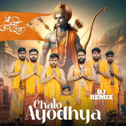 Chalo Ayodhya (Dj Remix) Hariom Derio MP3 Download