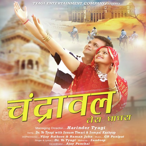 Dr. Yo Tyagi Songs MP3 Download