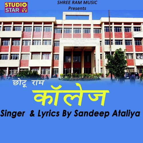Chotu Ram Collage Sandeep Ataliya MP3 Download