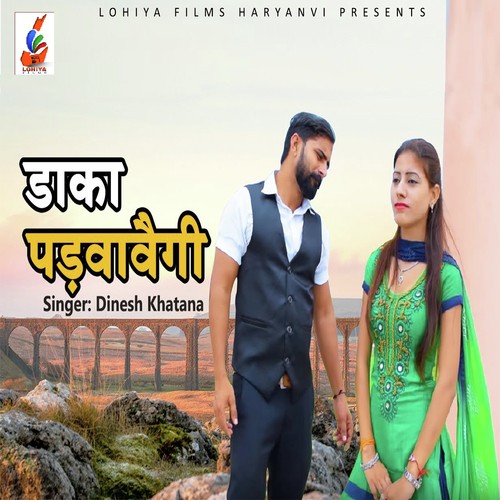 Daka Padwavegi Dinesh Khatana MP3 Download